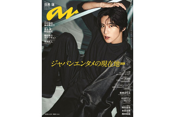 Snow Man目黒蓮「anan」表紙で色気放つ「自分のために出演したかった」実写映画「SAKAMOTO DAYS」にかける想いとは 画像