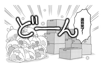 １ヶ月かけて整理した洋服の買い取り額は、10箱でなんと500円!? 今までの苦労が全て水の泡に…【フリマアプリで遺品整理はじめました！ #４】 画像