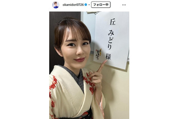 1児の母・丘みどり、娘＆三田村邦彦との寄り添いショット公開「娘さん大きくなってる」「表情が優しい」と反響 画像