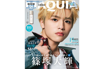 timelesz篠塚大輝「MAQUIA」単独初表紙 人生初のダイエット＆エステ…美容事情を深堀り 画像