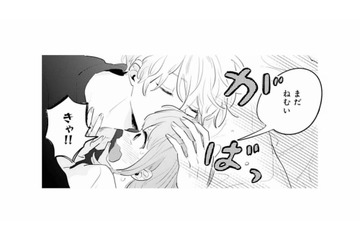 何で私のベッドに彼がいるの!? こんなの冷静でいられない…しかも楽しそうにからかってくる【ごほうびは夜にちょうだい #８】 画像