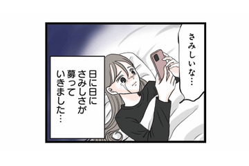 子どもを遊びに連れて行ってくれる義両親。ありがたいはずなのに、寂しさが募る日々【結婚したらゴミでした #８】 画像