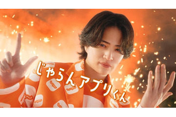 timelesz菊池風磨、インパクト強い衣装姿で「じゃらんアプリくん」熱演 ヒコロヒーと新CM登場 画像