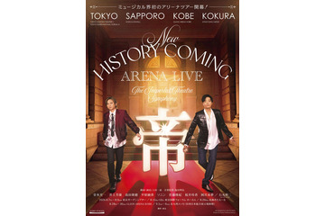 堂本光一＆井上芳雄、日本ミュージカル界初アリーナツアー開催決定 最高の俳優らがレギュラーメンバーに 画像