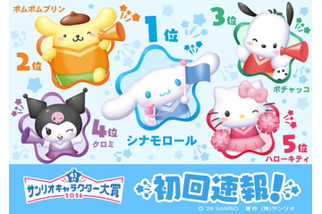 「2026年サンリオキャラクター大賞」初回速報順位TOP10発表「シナモロール」が1位【一覧】 画像