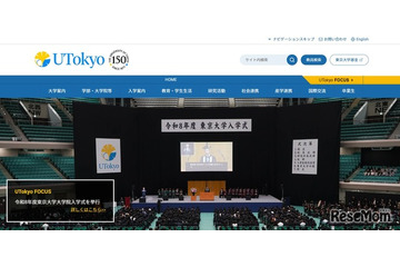 【東大入学式2026】祝辞が話題…AIの時代に大切なこととは？ 画像