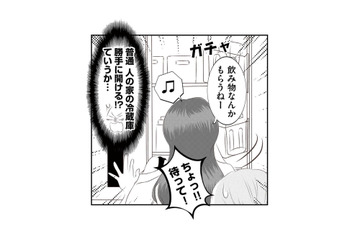義実家での態度と全然違う！ 人の家の冷蔵庫を漁る義妹はまるでハイエナ…【うちを無料ホテル扱いする義妹がしんどい #４】 画像