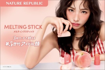 ネイチャーリパブリックジャパン、3秒タッチで仕込む「メルティングスティック」発売 画像