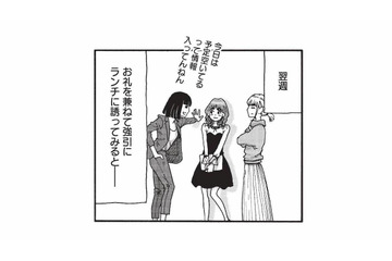 仕事も完璧で薬膳にも詳しい彼女は一体何者？お礼を兼ねてランチに誘うと…【山と食欲と私 #59】 画像