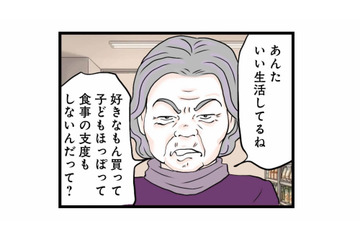 「あんたいい生活してるね」ご近所さんからの嫌味な一言。誰がそんな情報を…!?【結婚したらゴミでした #９】 画像