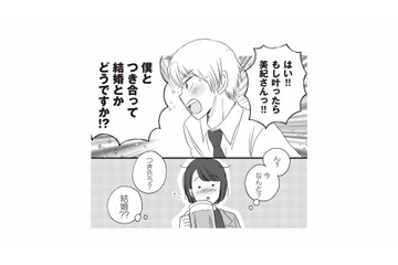 これってプロポーズ？ 33歳のバリキャリ女性に告白したのは…まさかの年下部下！【DV不倫夫は息を吐くように嘘をつく #１】 画像