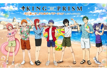 KING OF PRISM、ラグナシアでコラボイベント「君と過ごす! きらめき☆バケーション」5月16日より開催 画像