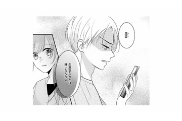 夏休みに甥を預かることを快く了承した夫。だが妻とふたりきりになった途端に出した裏の顔【最低な人生を変えるために復讐します #６】 画像