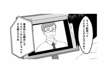 漫画家の夢を叶えるはずだったのに…。20歳で始めたライブ配信が人生を狂わせていく【「君の住所知ってるよ」 #１】 画像