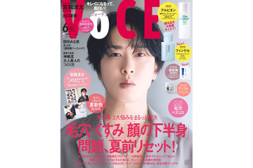 Snow Man宮舘涼太、パフォーマンスや佇まい…ぶれない「舘様ビューティー」の秘密語る「VOCE」初表紙 画像