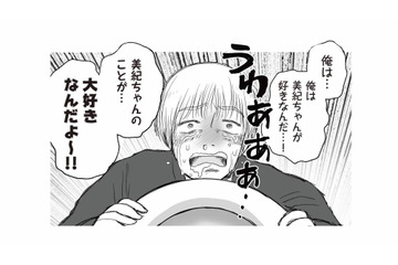 年下男性に「憧れ＝恋愛」じゃないと自覚させるため、渋々付き合った結果…【DV不倫夫は息を吐くように嘘をつく #２】 画像