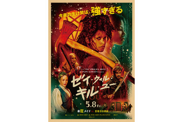 最強メイドが斧片手に戦闘モード！『ゼイ・ウィル・キル・ユー』新ビジュアル 画像