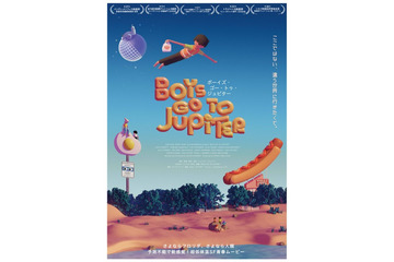 5,000ドルを稼ぎたいティーンエイジャーがエイリアンと遭遇!? SF青春ムービー『ボーイズ・ゴー・トゥ・ジュピター』5月22日公開 画像