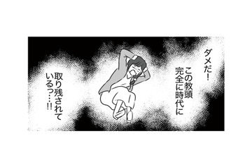 子どもの顔出しは危険！ と学校に訴えるも、努力虚しく無駄足に終わる…【うちの子を配信しないで！息子を動画で晒すママ友 #７】 画像