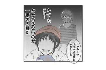 私が潔癖なだけなの？体を拭くタオルで汚れた床を拭く義妹に怒りが込み上げる【うちを無料ホテル扱いする義妹がしんどい #７】 画像