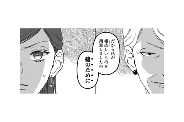 結婚相談所の写真撮影なのに…真っ黒なワンピース!? 娘に嫌がらせする母親が信じられない【本日はご成婚なり！ #３】 画像