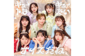 CUTIE STREET、3rdシングルジャケットアートワーク公開 収録曲も一部解禁【キュートなキューたい／ナイスだね】 画像