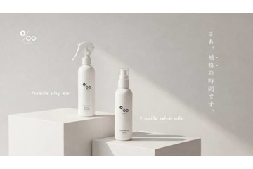 Promille、ドン・キホーテ限定『ヘアミルク／ヘアミスト』登場 画像