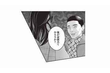 「面倒みてやろうか？」突然近づいてきた男の一言にゾワッ。逃げ場のない距離に何もできなくて…【ベンリな男と暮らしたら #５】 画像