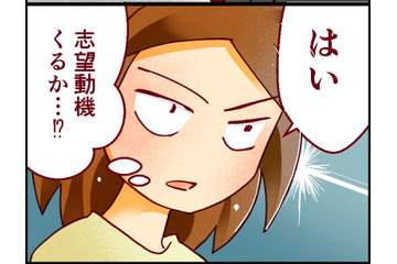 医学部受験の「面接」って具体的に何を聞かれるの？ 前回は大失敗したけれど、こんどこそは【人生大逆転・社会人から医学部に！】 画像