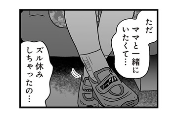 男性医師の診察中、なぜか息子の顔色が真っ青に！やたらと母親に甘えると思ったら… 【性被害のせいで、息子が不登校になりました #３】 画像