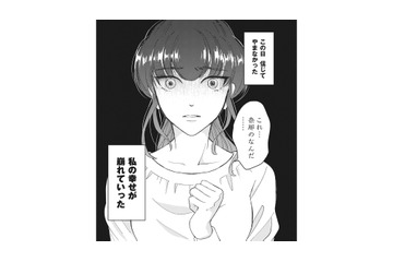 寝室にあった見覚えのないピアス。親友が家に来た日を境に、幸せな日常が崩れ始める【旦那のセフレは私の親友 #１】 画像