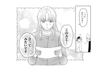 結婚するのは親ではなく子ども！ 母親は難癖をつけて、娘の結婚相手に高い条件を求めるが…【本日はご成婚なり！ #４】 画像