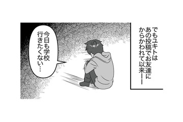 SNS動画が拡散しバズる！ 被害者は息子だけにとどまらず、どんどん増えていく【うちの子を配信しないで！息子を動画で晒すママ友 #８】 画像