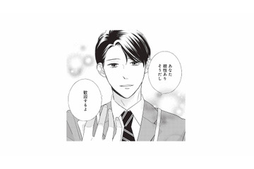 「ウチで働かない？」クビになった私に、通りすがりの男性から思いがけない一言【五十嵐さんは恋したくない #２】 画像