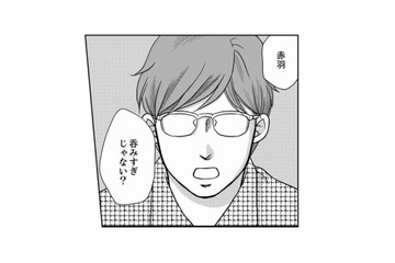 夫の過去の恋バナで盛り上がる！ 「未来（みるく）」娘の名前を聞いた途端、夫の友人が固まる…【右手に指輪をする夫 #２】 画像