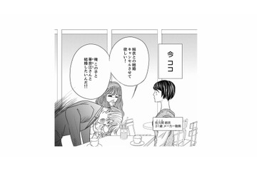 「結婚キャンセルさせて欲しい！」来月結婚式なのに…突然婚約者にフラれた理由は？【婚活ブラックコンシェルジュ #１】 画像