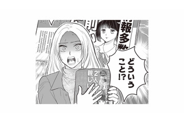 夫の不倫スクープ第2報が掲載…。デマだと信じていたのに、突きつけられた現実に怒りがこみ上げる【週刊誌に不倫をバラしたのは、妻？ #６】 画像