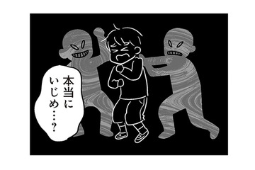 突然息子が「学校に行きたくない」と言い出す。先生や同級生に探りを入れても理由がわからず…【性被害のせいで、息子が不登校になりました #４】 画像