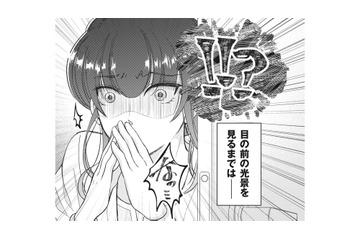 夫と親友が不倫している？ あえて２人きりにして外出し、こっそり様子を見に戻ると…【旦那のセフレは私の親友 #２】 画像