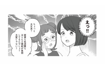 人前で見栄っ張り！ 家には一切お金を入れないくせに、夫は友人に食事を奢ると言い出す【DV不倫夫は息を吐くように嘘をつく #５】 画像