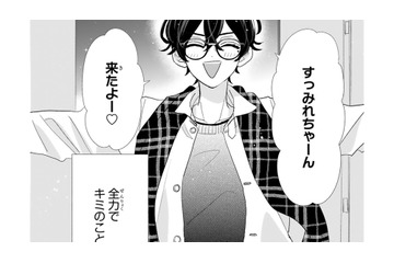 今日まで頑張れたのは、君の応援があったから…しかし彼女の家を訪れると、まさかの事態が！【推しが我が家にやってきた！ #12】 画像