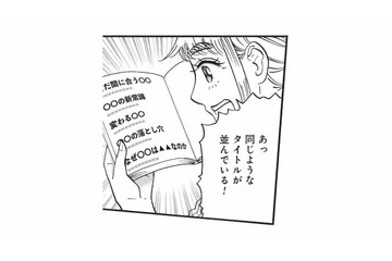 よくあるテンプレWEB記事ではダメ？型にはまらない個性こそ大事【山と食欲と私 #69】 画像