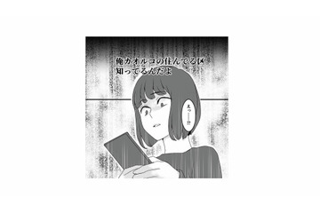 「住んでる区、知ってるんだよ」古参リスナーから届いた、恐怖のメッセージ【「君の住所知ってるよ」 #5】 画像