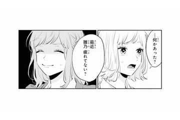 彼のとんでもないルールで日常が一変！友人に「最近疲れてない？」と指摘されてしまい…【ごほうびは夜にちょうだい #14】 画像