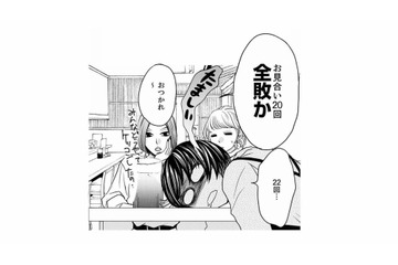 価値観の違いからお見合い20回全敗！ 友人から成婚率100%の結婚相談所を勧められて…【婚活ブラックコンシェルジュ #３】 画像