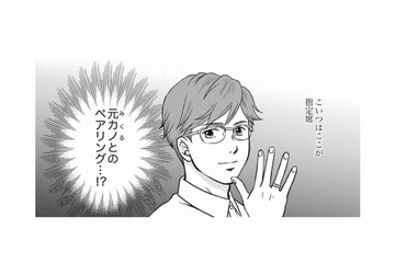 夫の嘘が次々と判明！ 祖父の形見と身につけていた指輪は、元カノとのペアリングだった…【右手に指輪をする夫 #４】 画像