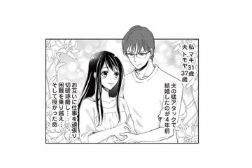 夫の猛アタックで結婚して4年。里帰り出産から帰宅すると衝撃の事実が待っていた【サレ妻になり今は浮気探偵やってます 里帰り中に夫が駆け落ちしてました #１】 画像