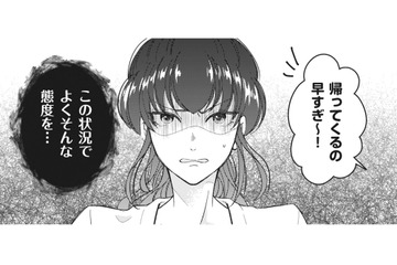 寝室で目にしたありえない光景。夫に浮気を問い詰めると、親友から信じられない言葉が飛び出す！【旦那のセフレは私の親友 #３】 画像