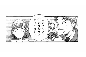 男性陣に手作りスイーツを配って女子力アピール？ ポイント稼ぎするあざとい女子の思惑にまんまとハマる！【社内探偵 #５】 画像