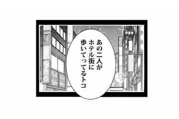 上司の不倫、偏った人事評価、労務管理…？ついに社内で噂の人事異動前の「三屋チェック」発動！【社内探偵 #６】 画像